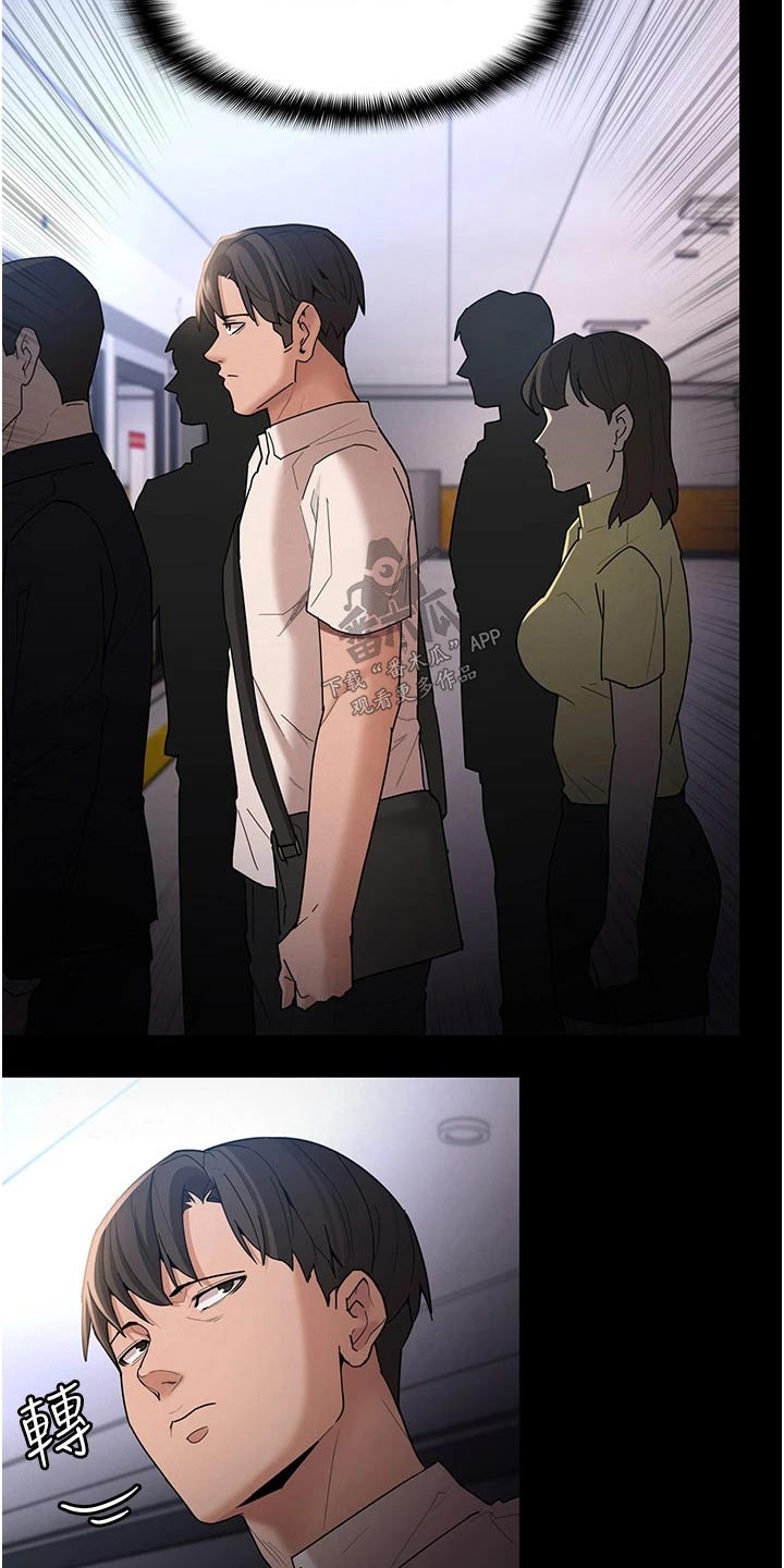 隐藏的面孔全集解说漫画,第18章：确认一下1图