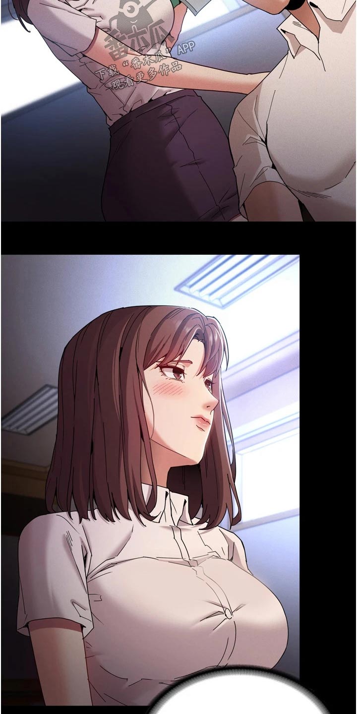 隐藏的真相什么意思漫画,第13章：议论2图