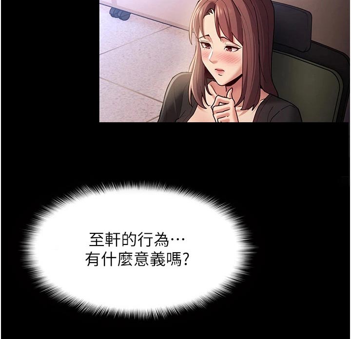 隐藏的面孔全集解说漫画,第18章：确认一下1图