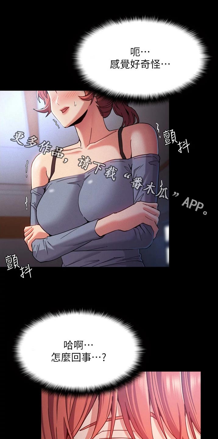 隐藏的app怎么找出来漫画,第11章：买东西1图