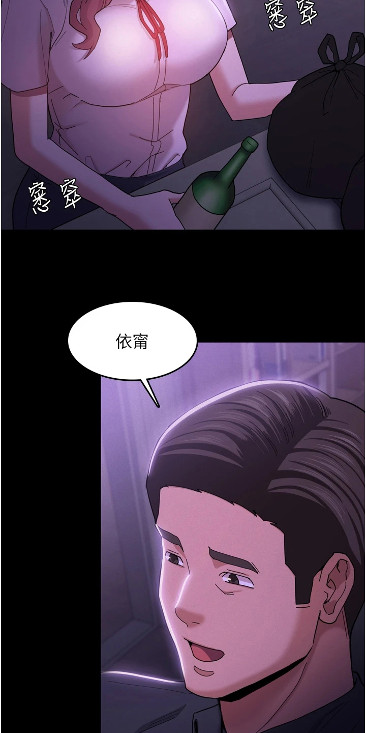 隐藏的面目动漫第二十四漫画,第6章：背叛1图