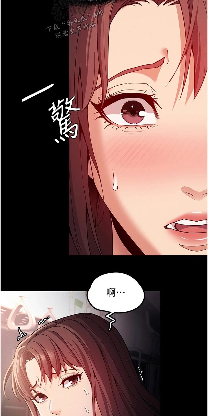 隐藏的真相什么意思漫画,第16章：后面的人 1图