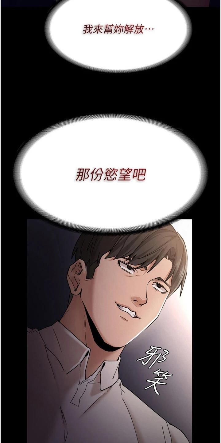 隐藏的面目漫画,第15章：忍不住1图