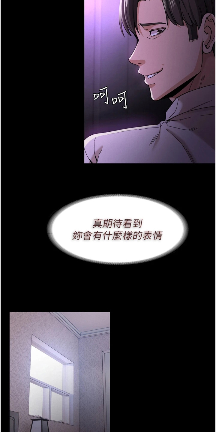 隐藏的面漫画,第7章：机会1图