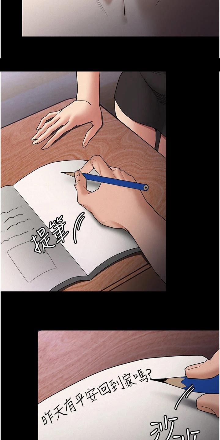 隐藏的面孔全集解说漫画,第18章：确认一下1图