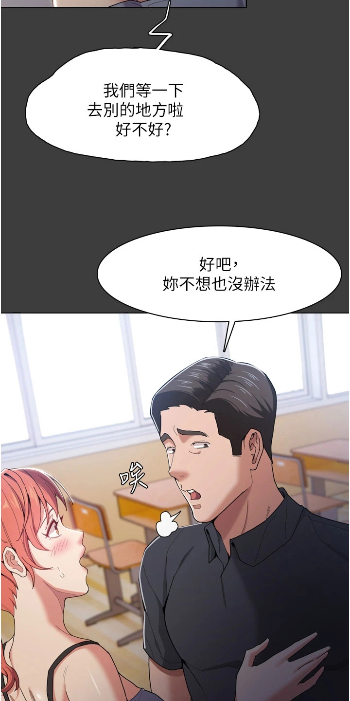 隐藏的面目漫画,第4章：误会1图