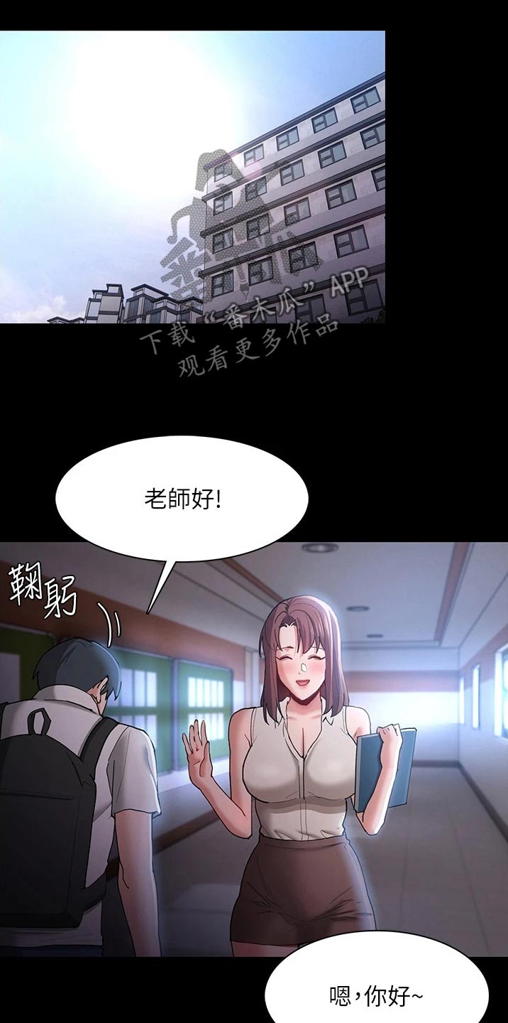 隐藏的面孔台湾上映漫画,第23章：怎么办2图