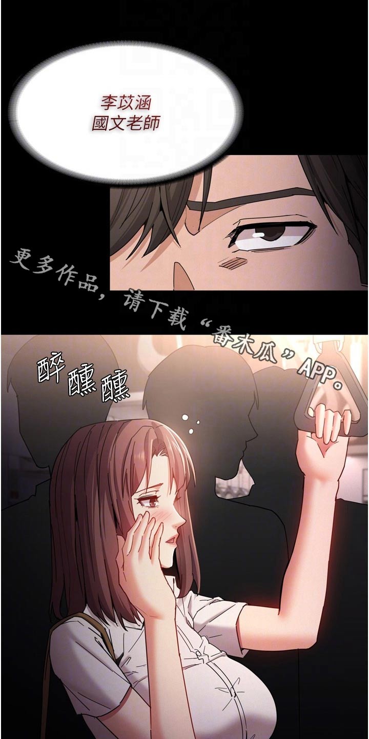 隐藏面目小说漫画,第15章：忍不住1图