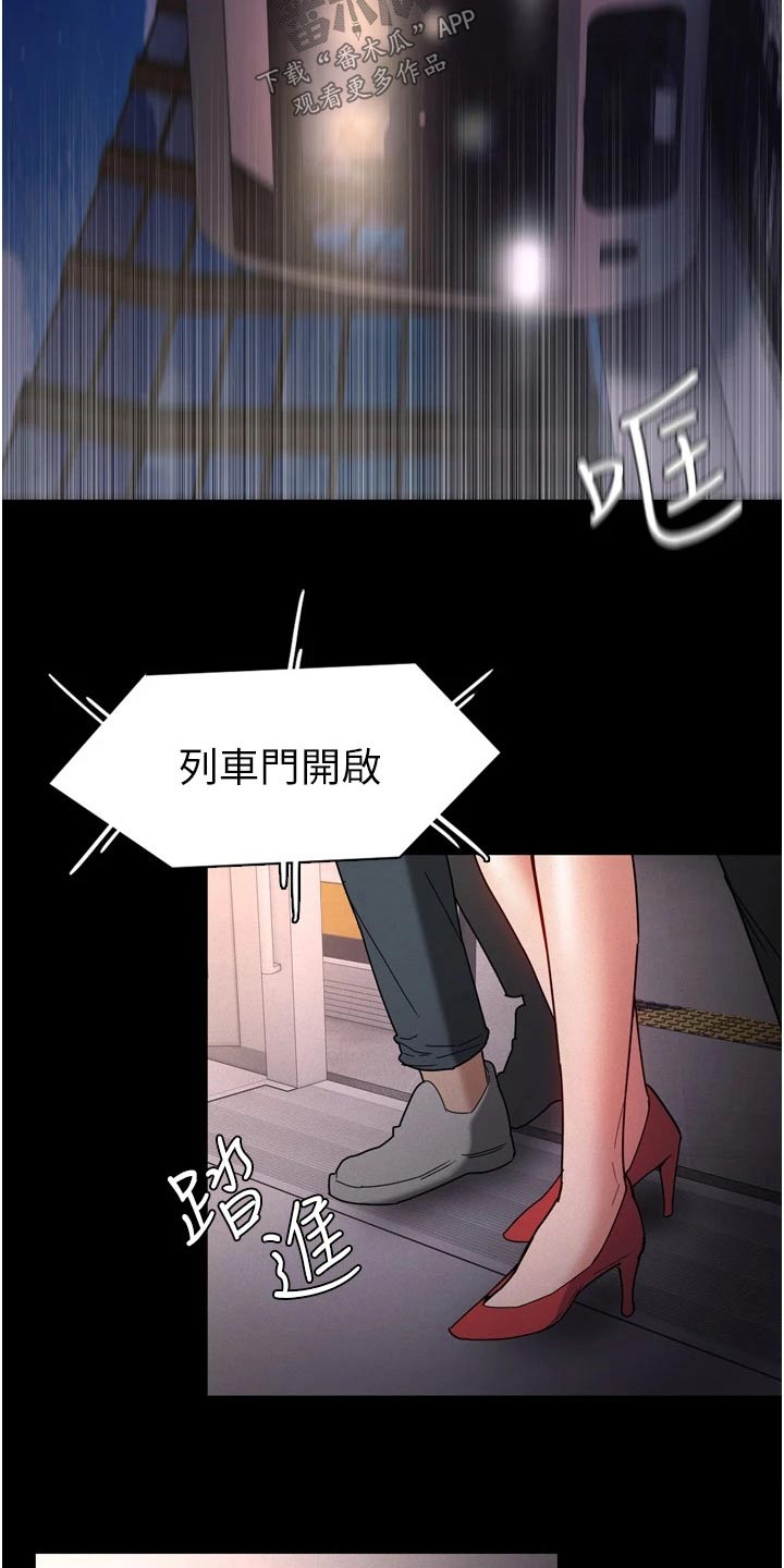 隐藏的面孔全集解说漫画,第14章：尾随1图