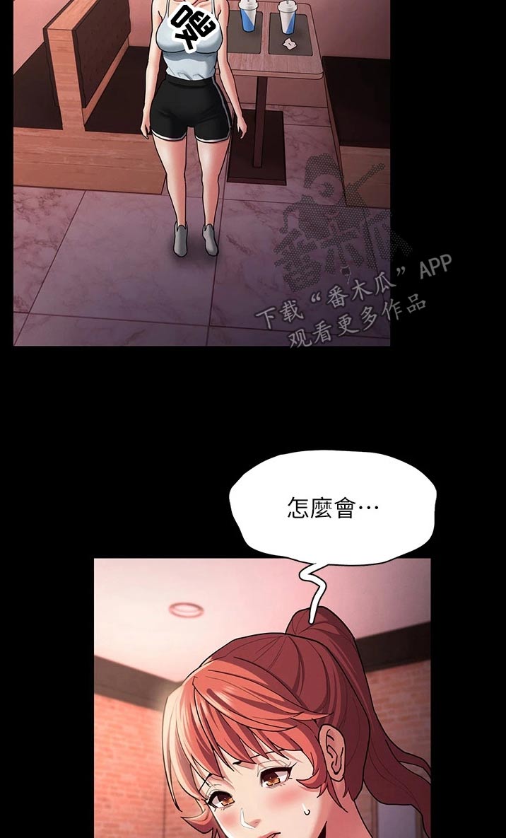 隐藏的面孔台湾上映漫画,第20章：过分1图