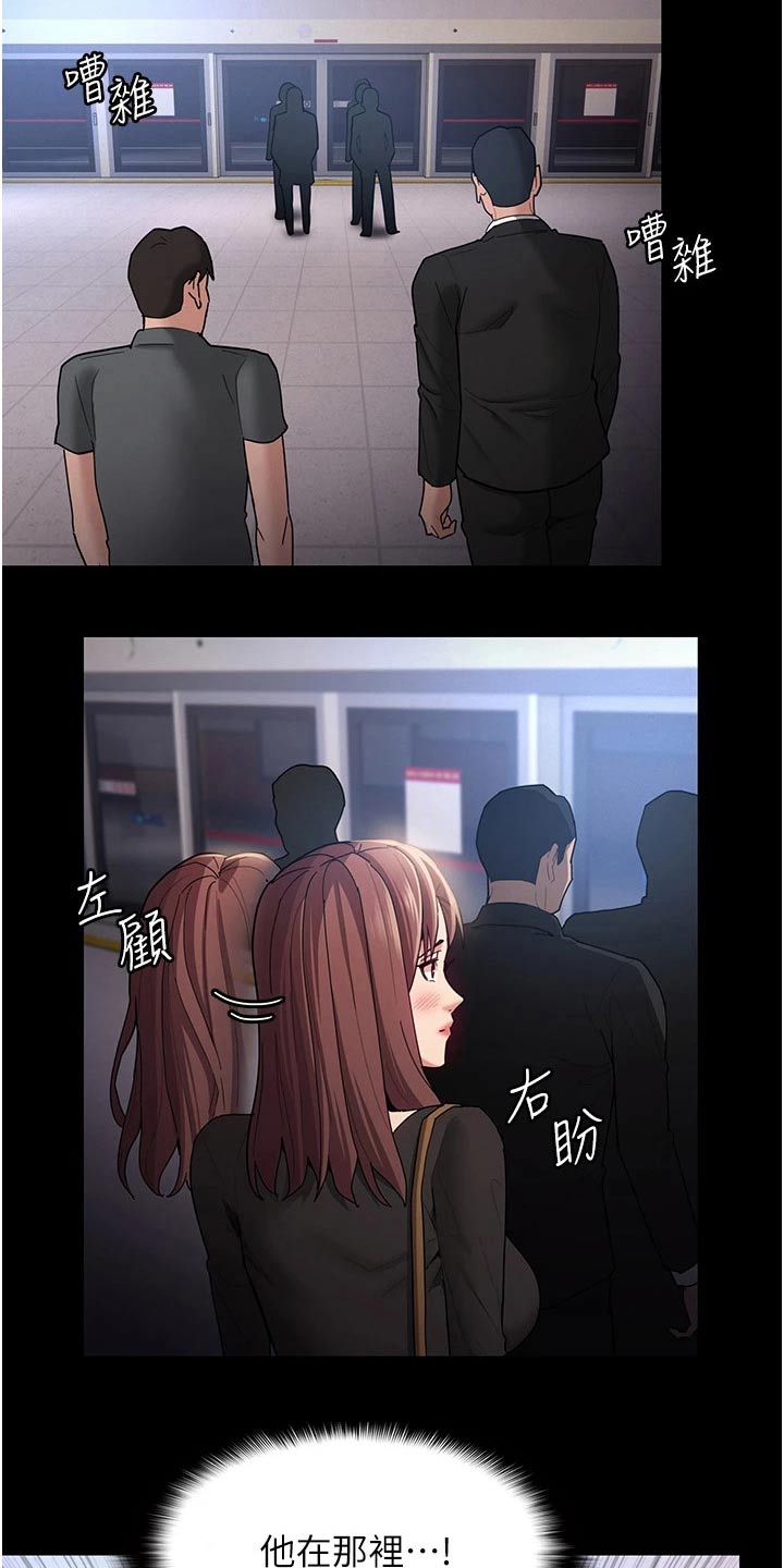 隐藏的面孔全集解说漫画,第18章：确认一下2图