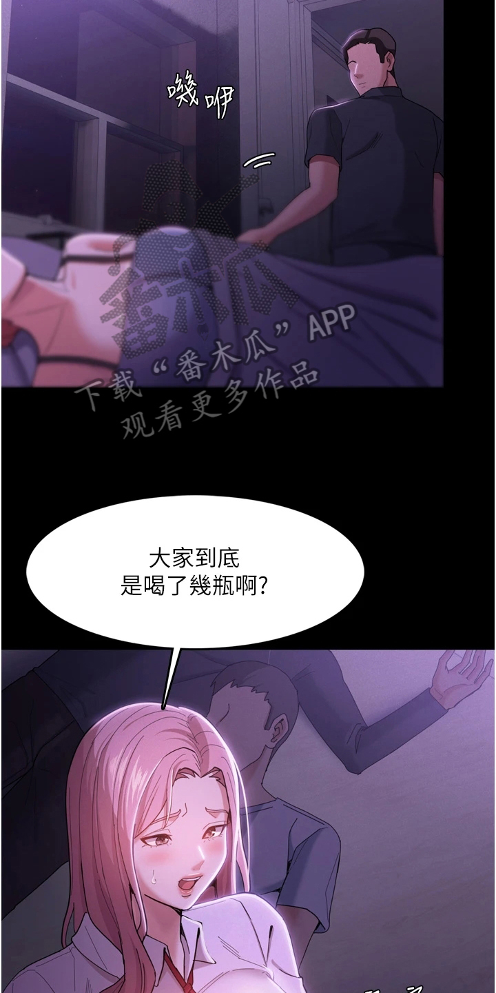 隐藏的面孔宋承宪漫画,第6章：背叛2图