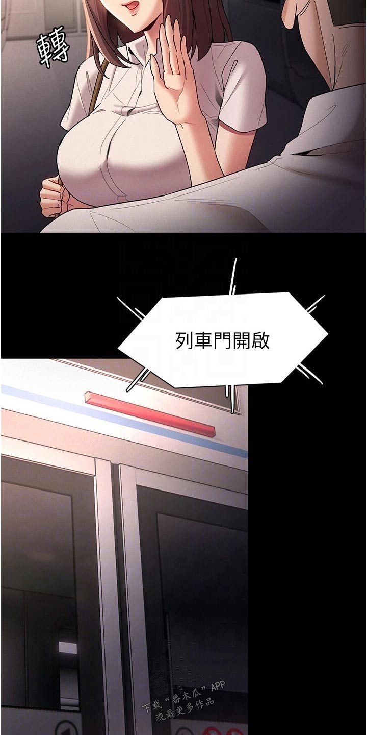 隐藏的面目在线观看漫画,第17章：议论纷纷2图