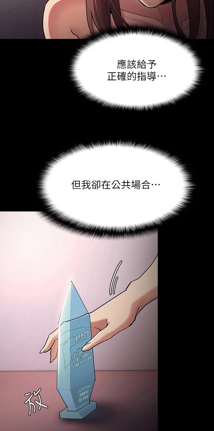 隐藏的面孔韩国电影播放漫画,第20章：过分2图