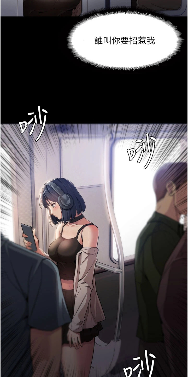 隐藏的面纱漫画,第1章：陷害2图