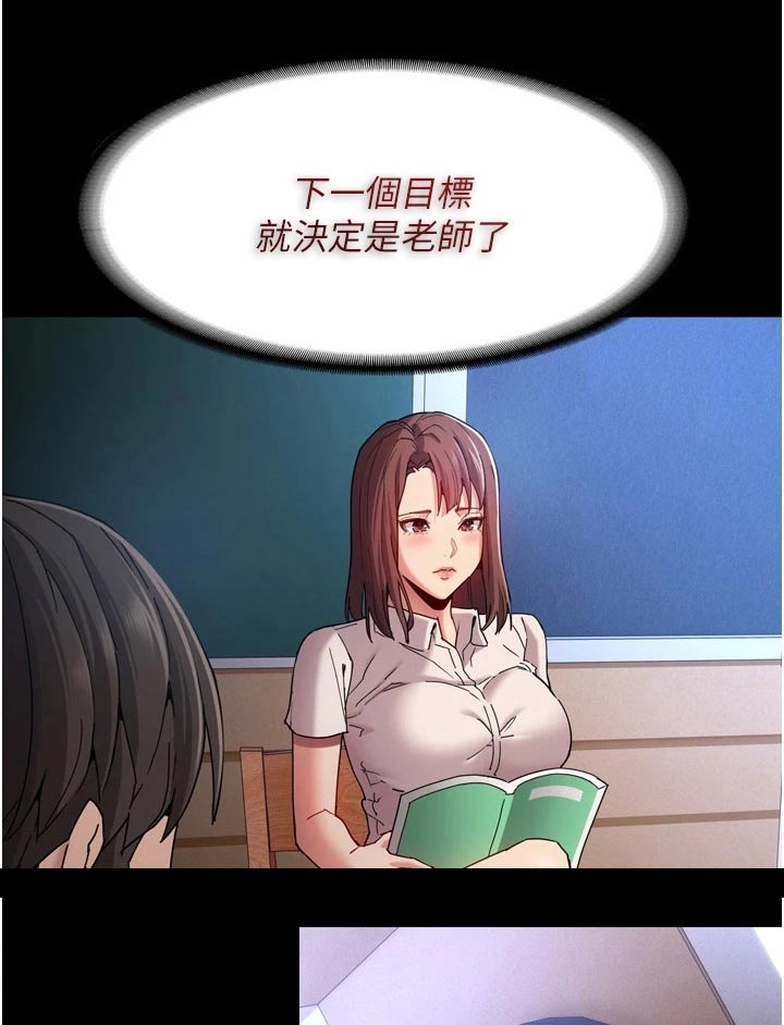 隐藏的真相什么意思漫画,第13章：议论2图