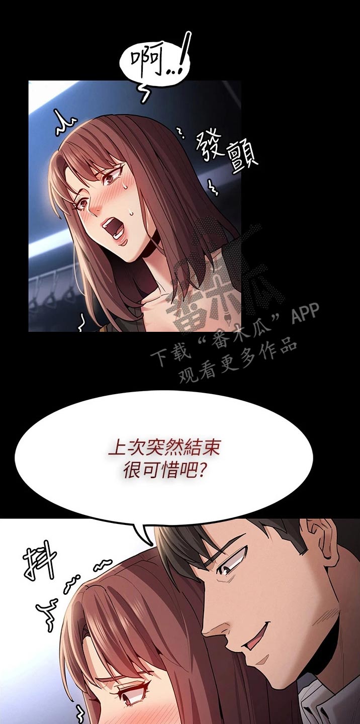 隐藏的面孔完整版出来了吗漫画,第19章：一定会来2图