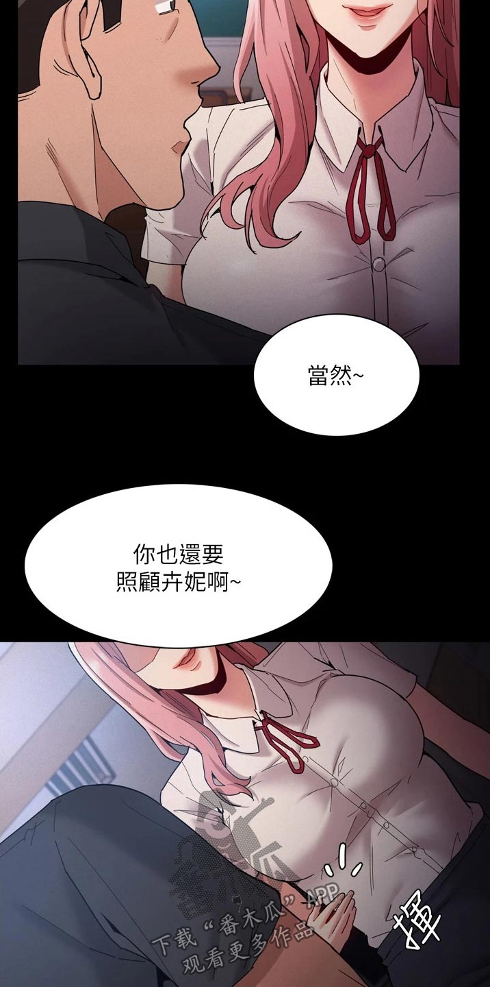 隐藏的面孔全集解说漫画,第11章：买东西2图