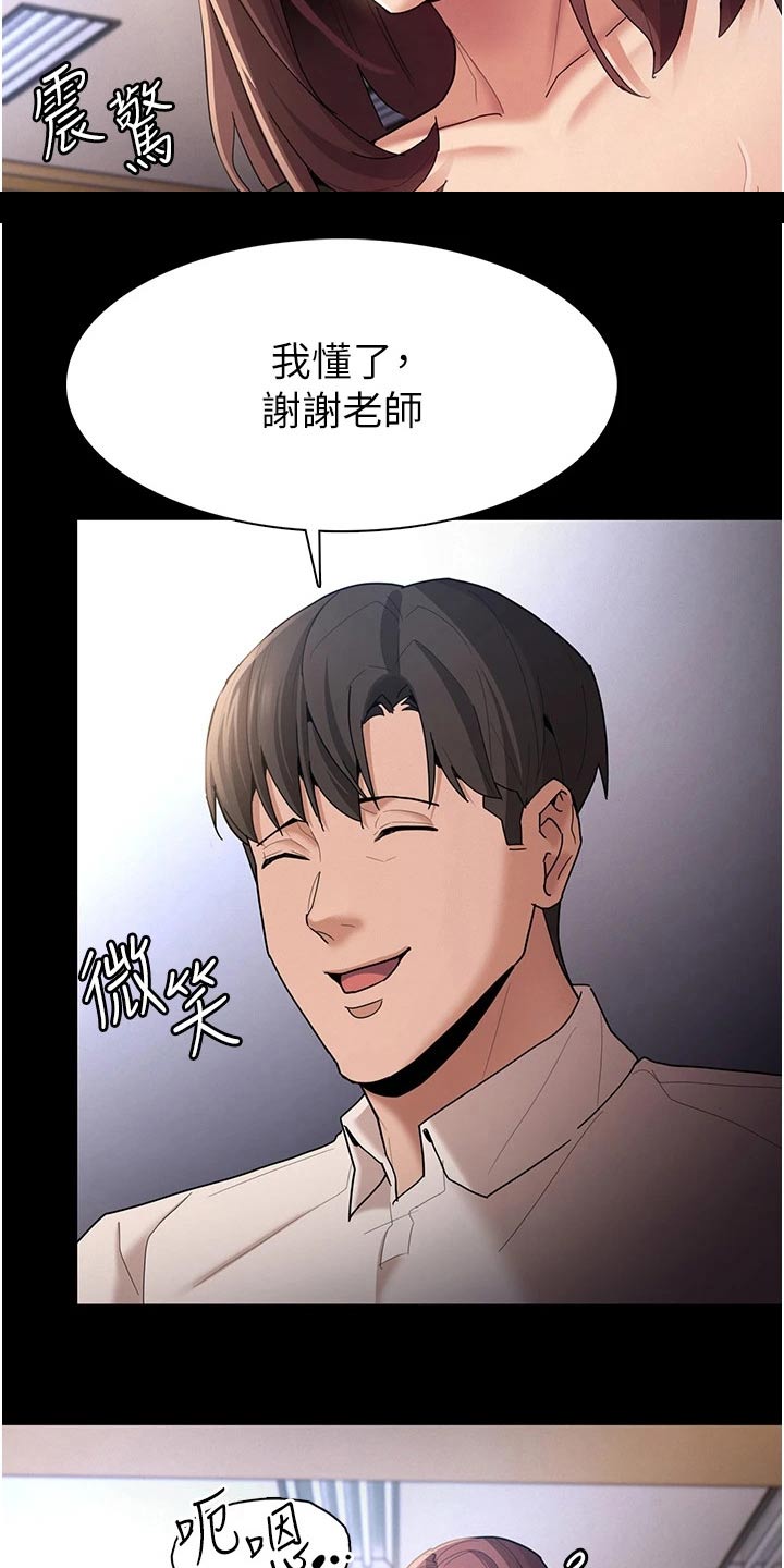 隐藏的面孔全集解说漫画,第18章：确认一下1图