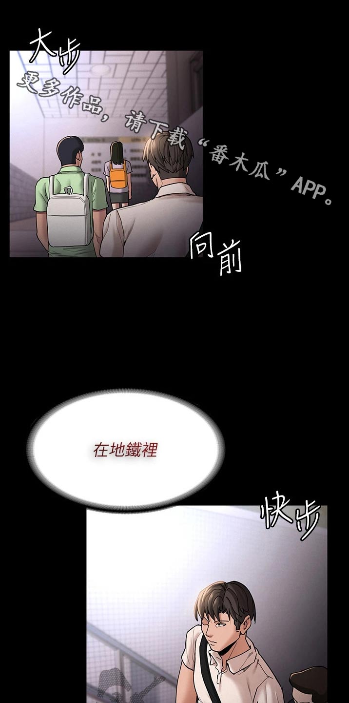 隐藏的面孔迅雷高清下载漫画,第19章：一定会来1图