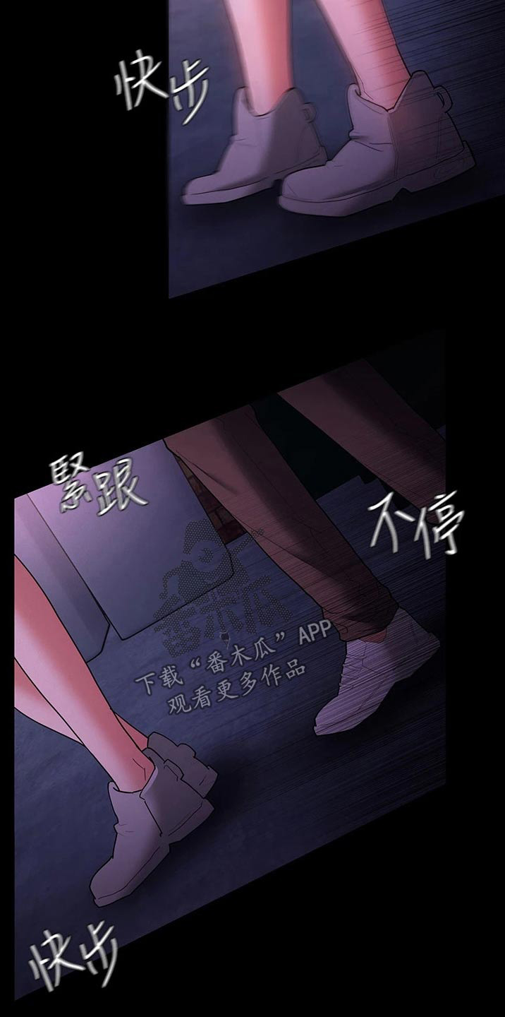 隐藏的面孔台湾上映漫画,第20章：过分2图