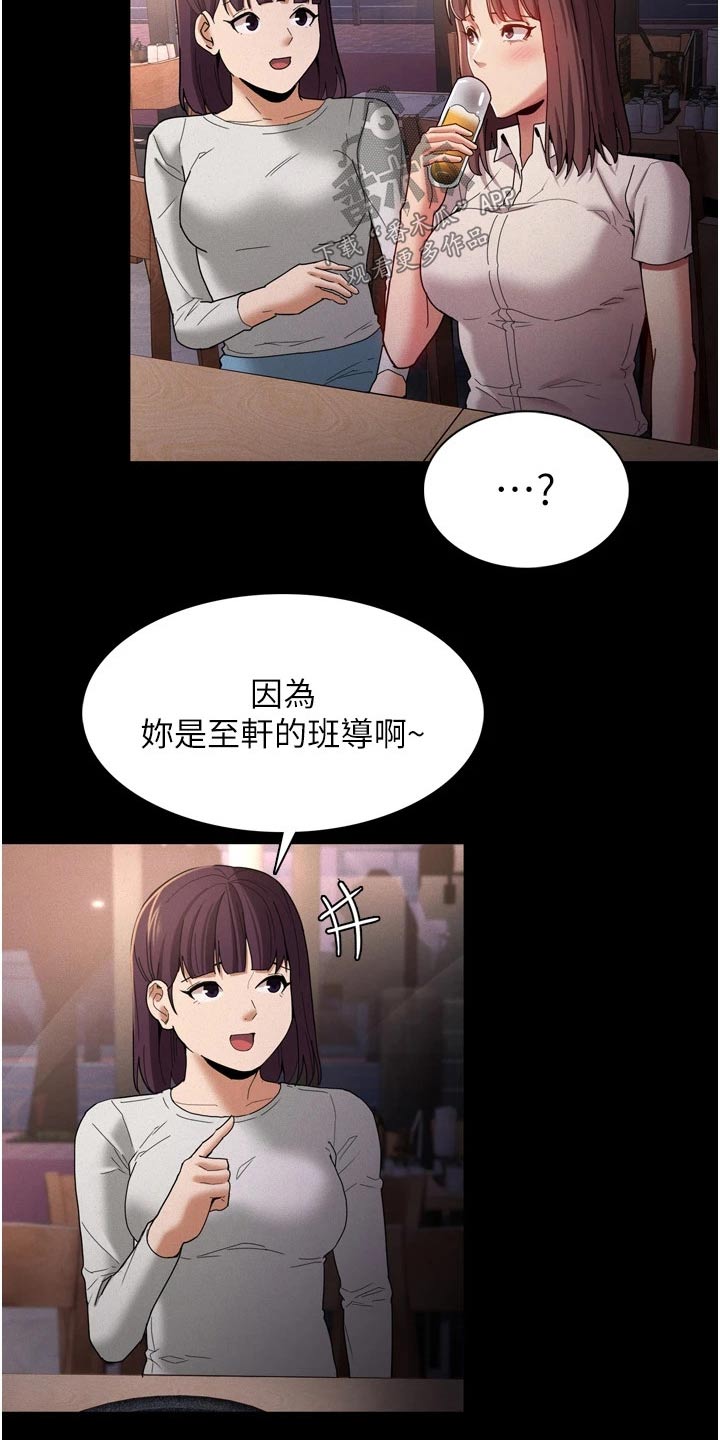 隐藏的面孔全集解说漫画,第14章：尾随1图