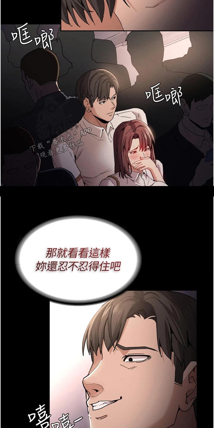 隐藏的面孔全集解说漫画,第15章：忍不住2图