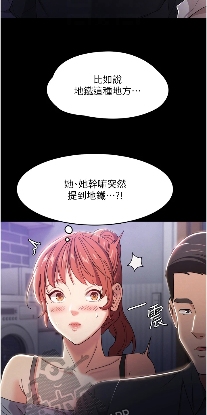 隐藏的面孔电影在线观看漫画,第5章：游戏2图