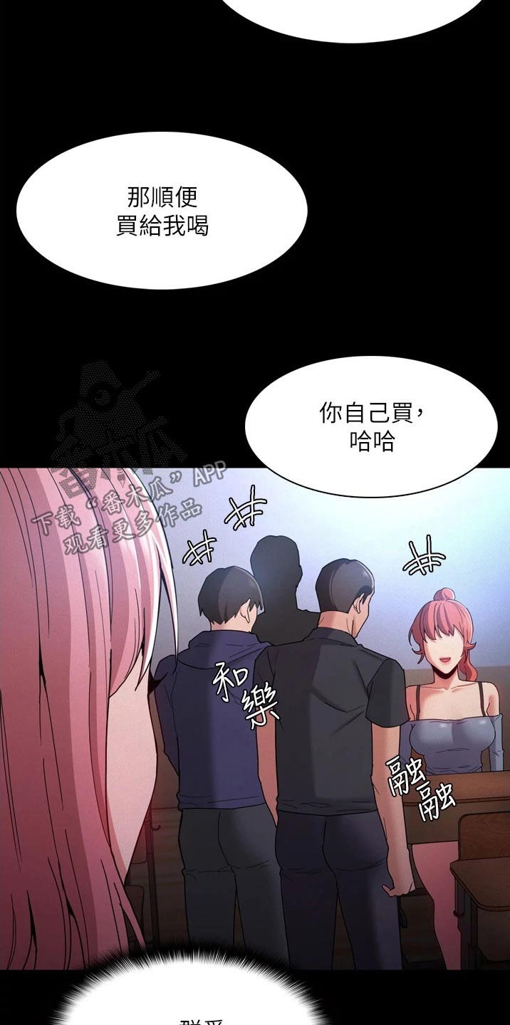 隐藏的面孔全集解说漫画,第11章：买东西1图