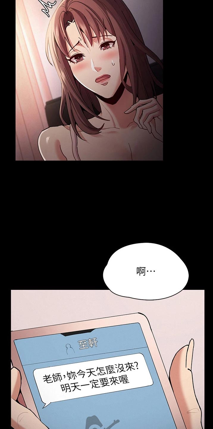 隐藏的面孔原版是什么漫画,第20章：过分2图