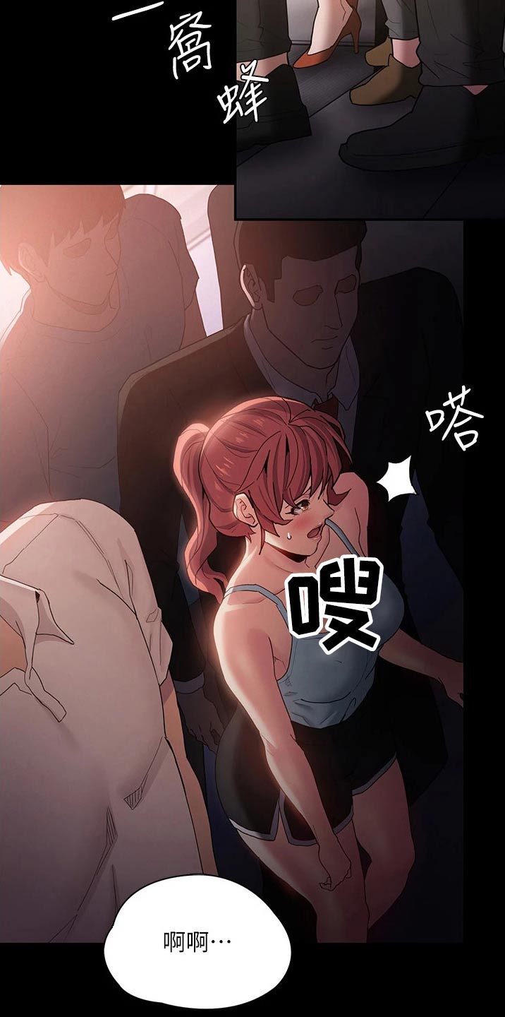隐藏的面孔全集解说漫画,第21章：地铁1图