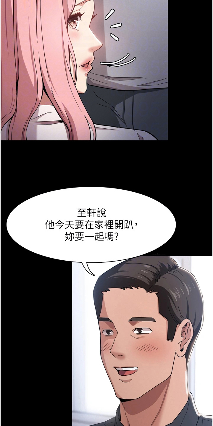 隐藏的面孔韩国电影在哪免费观看漫画,第3章：好胜心1图