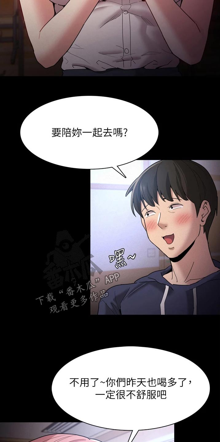 隐藏的面孔全集解说漫画,第11章：买东西2图