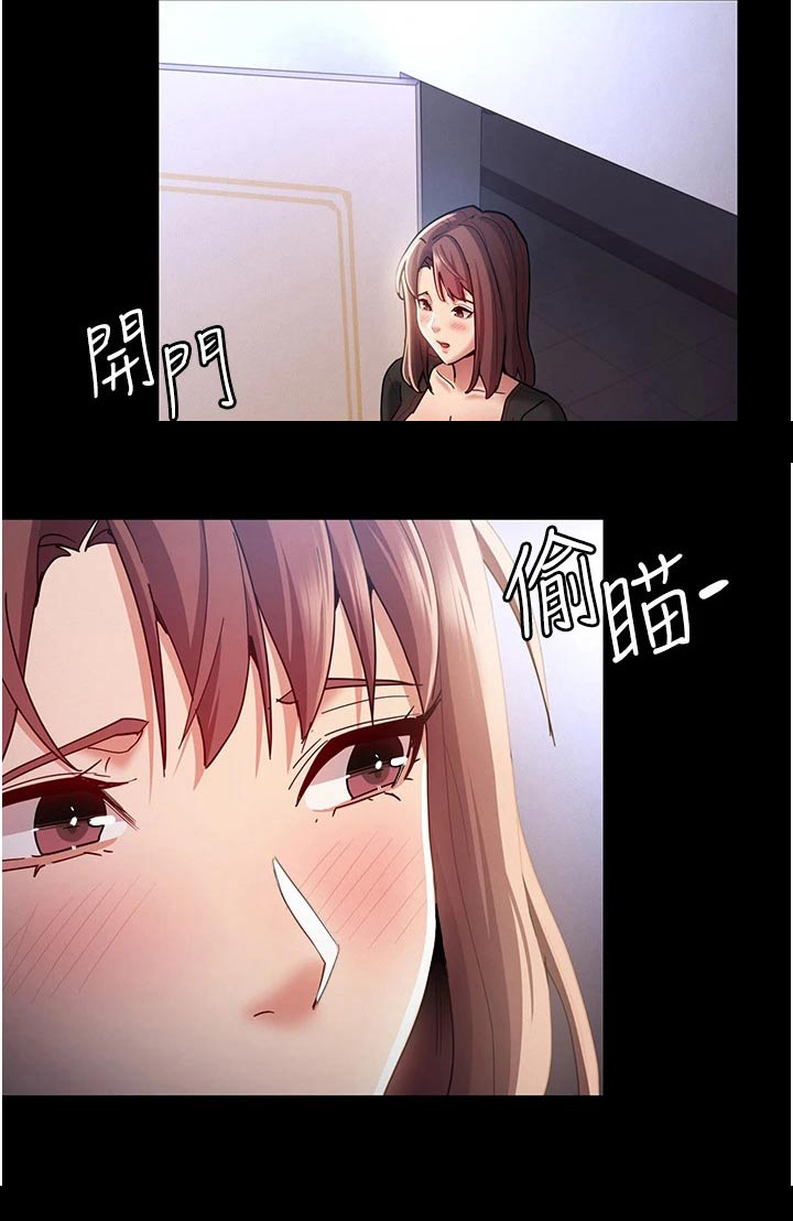 隐藏的面孔全集解说漫画,第17章：议论纷纷2图