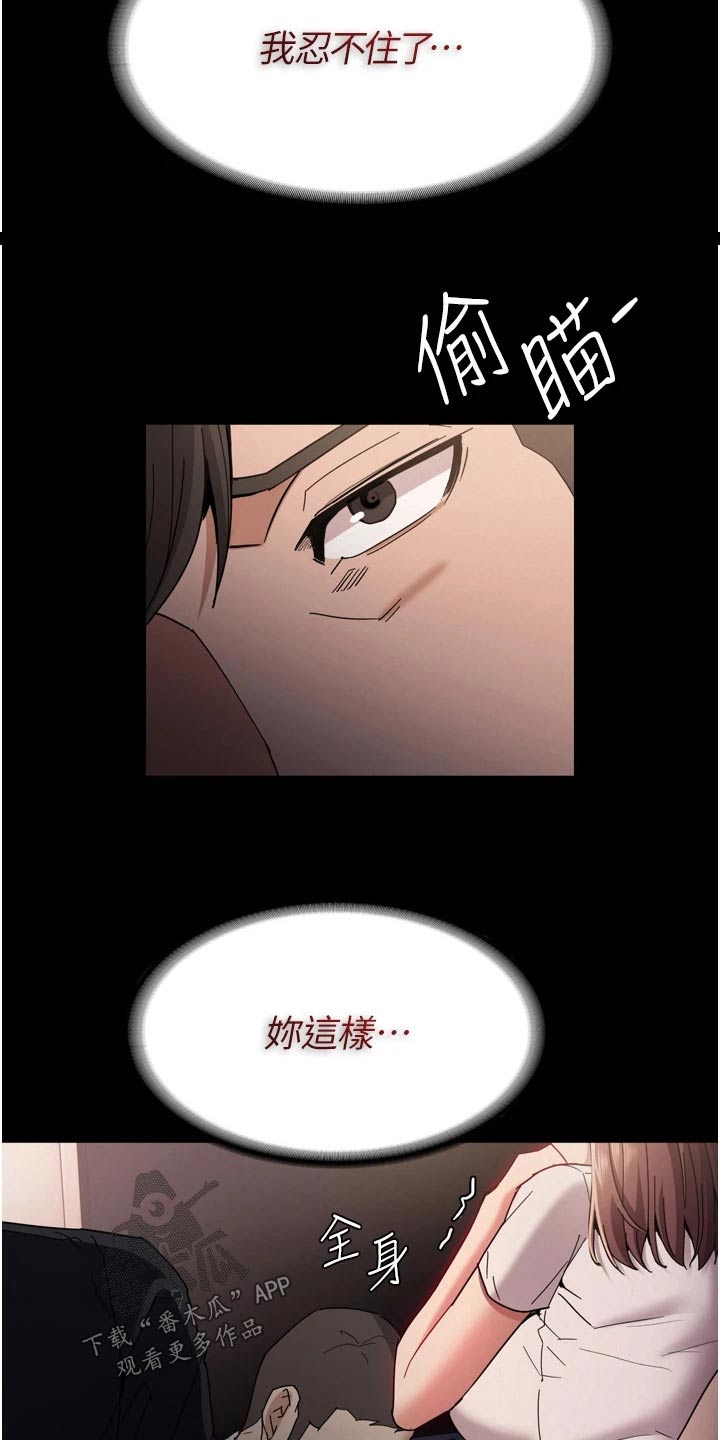 隐藏的面孔全集解说漫画,第15章：忍不住2图