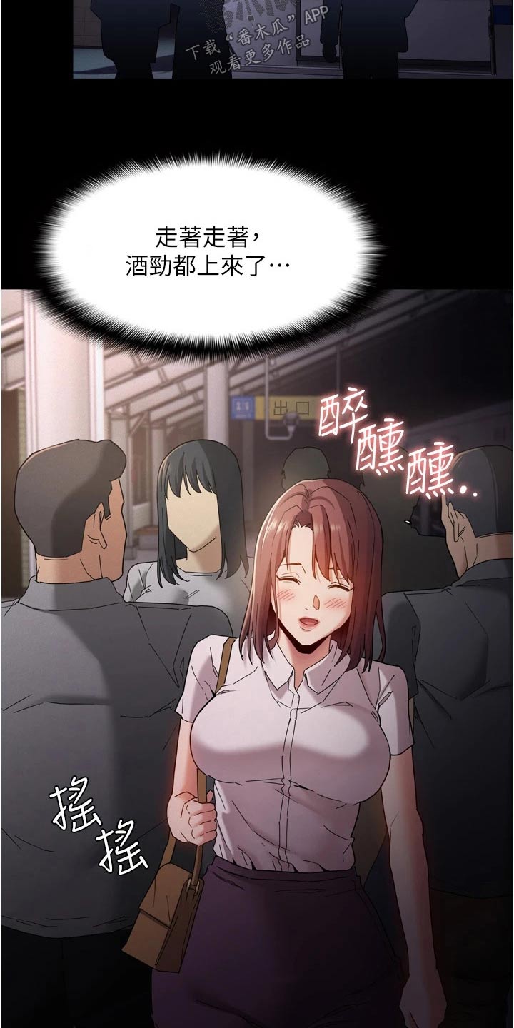 隐藏的面孔全集解说漫画,第14章：尾随2图