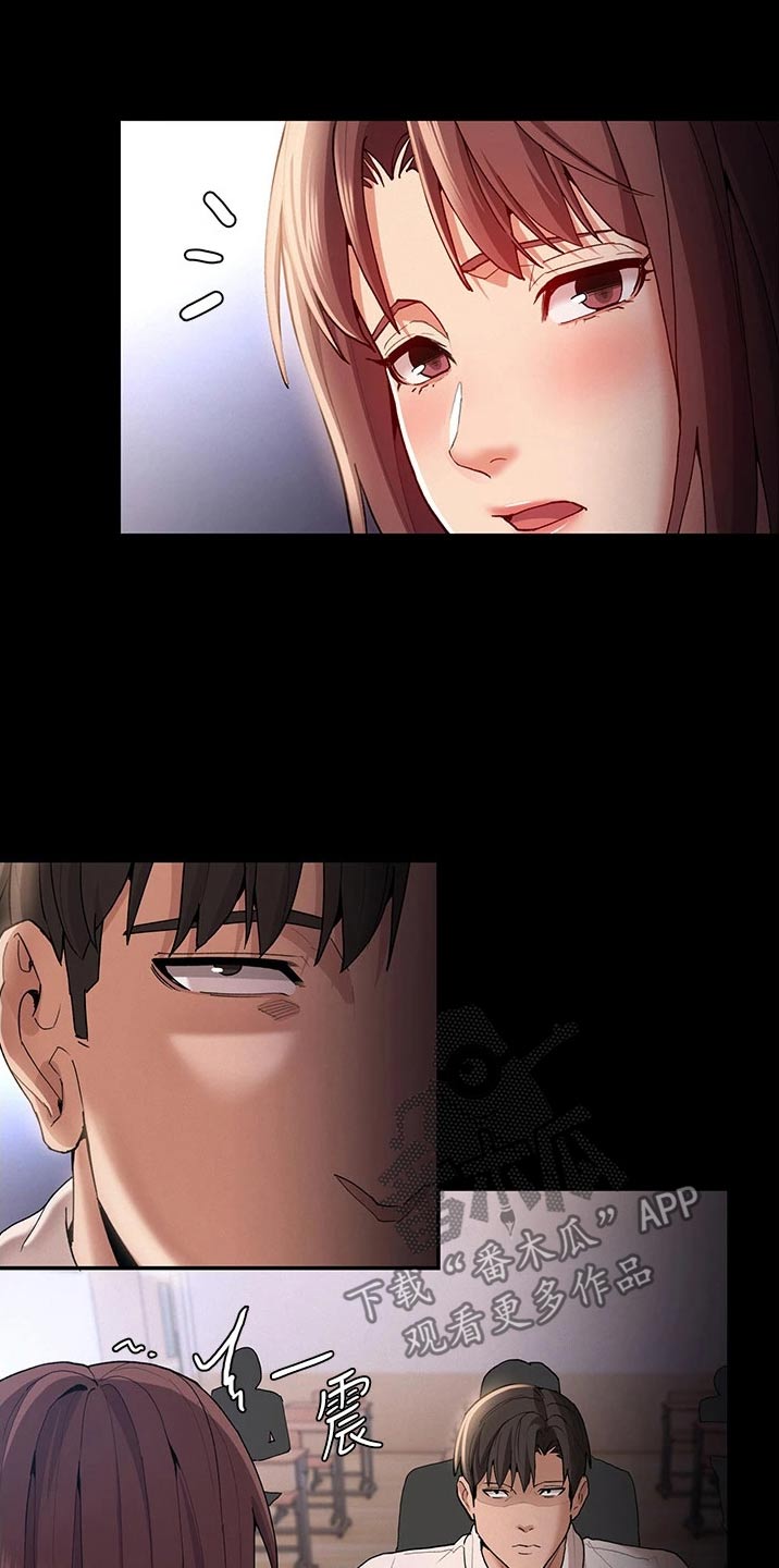 隐藏的面孔全集解说漫画,第23章：怎么办1图