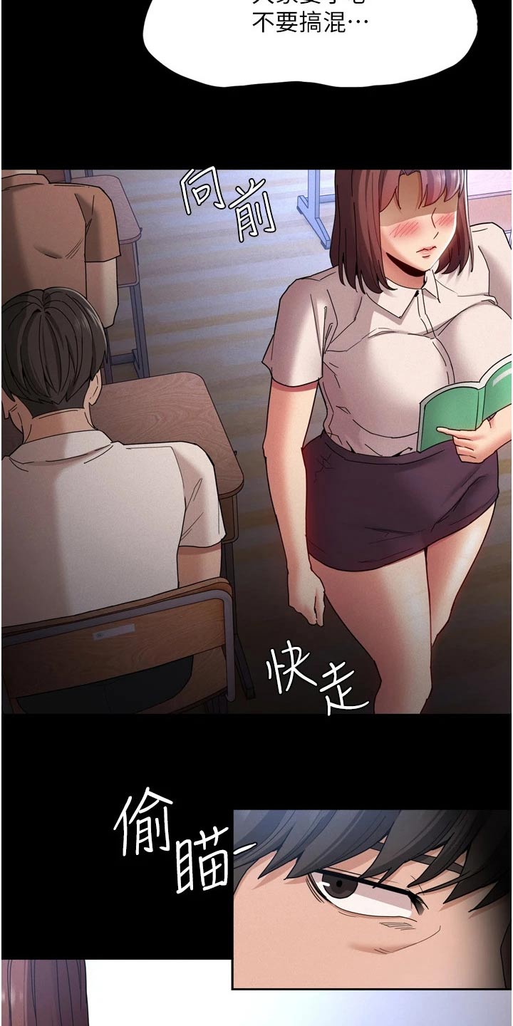 隐藏的真相什么意思漫画,第13章：议论2图