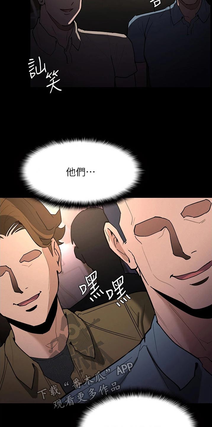 隐藏的面孔2024在线观看漫画,第22章：那么多人2图