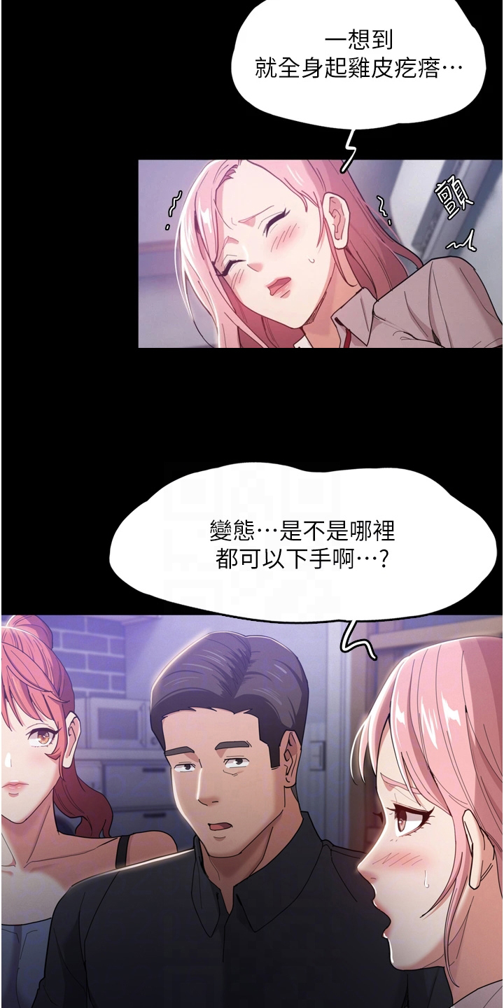 隐藏的面孔电影在线观看漫画,第5章：游戏1图