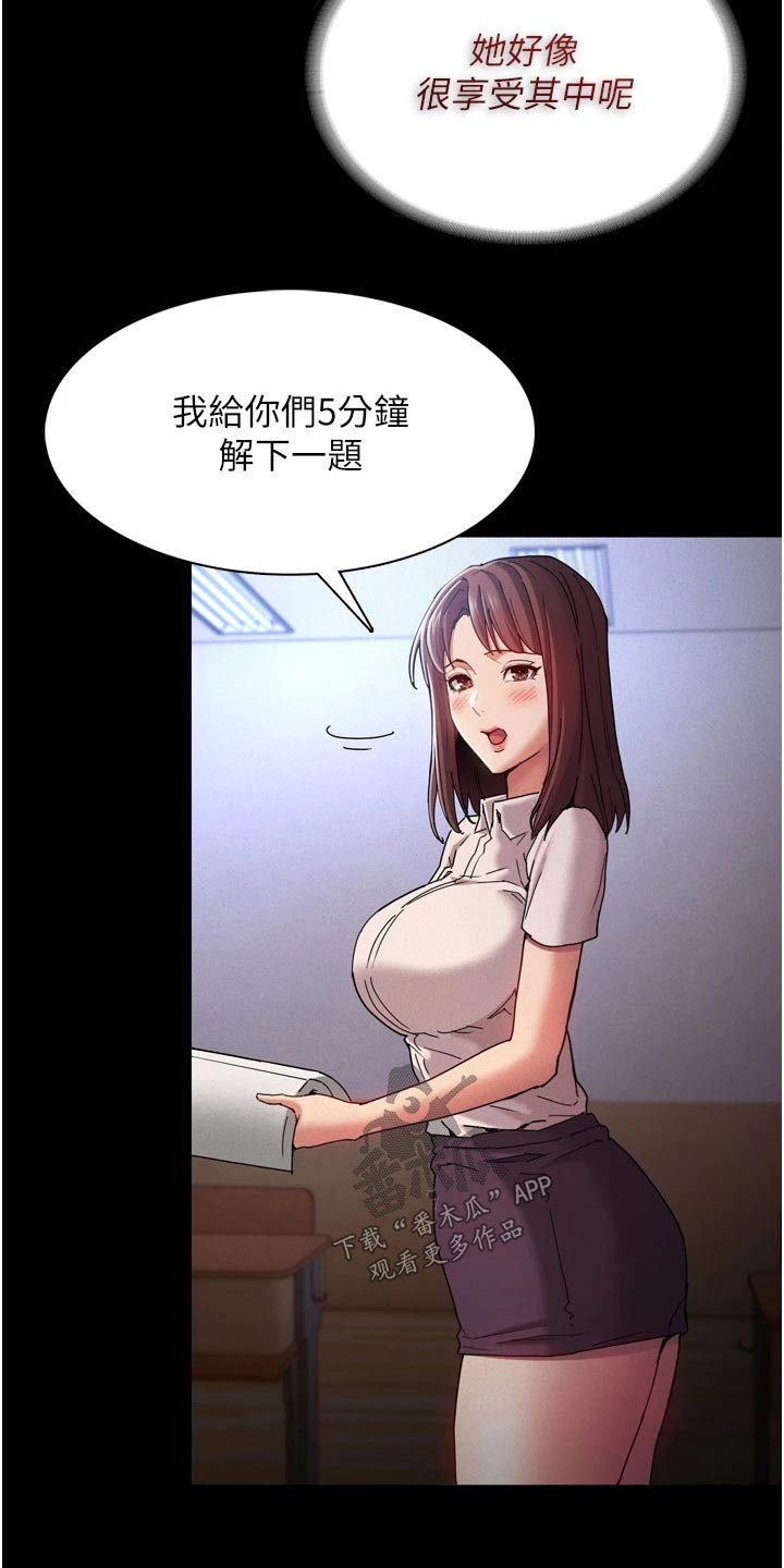 隐藏的真相什么意思漫画,第13章：议论1图