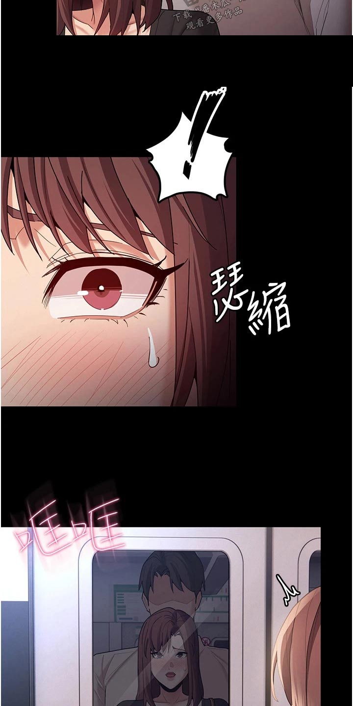 隐藏的面孔全集解说漫画,第18章：确认一下1图