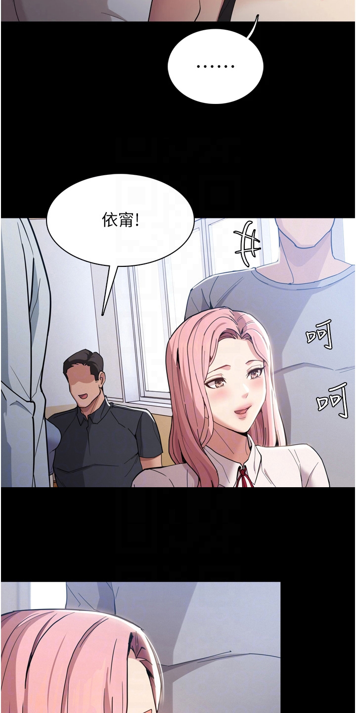 隐藏的面孔韩国电影在哪免费观看漫画,第3章：好胜心2图