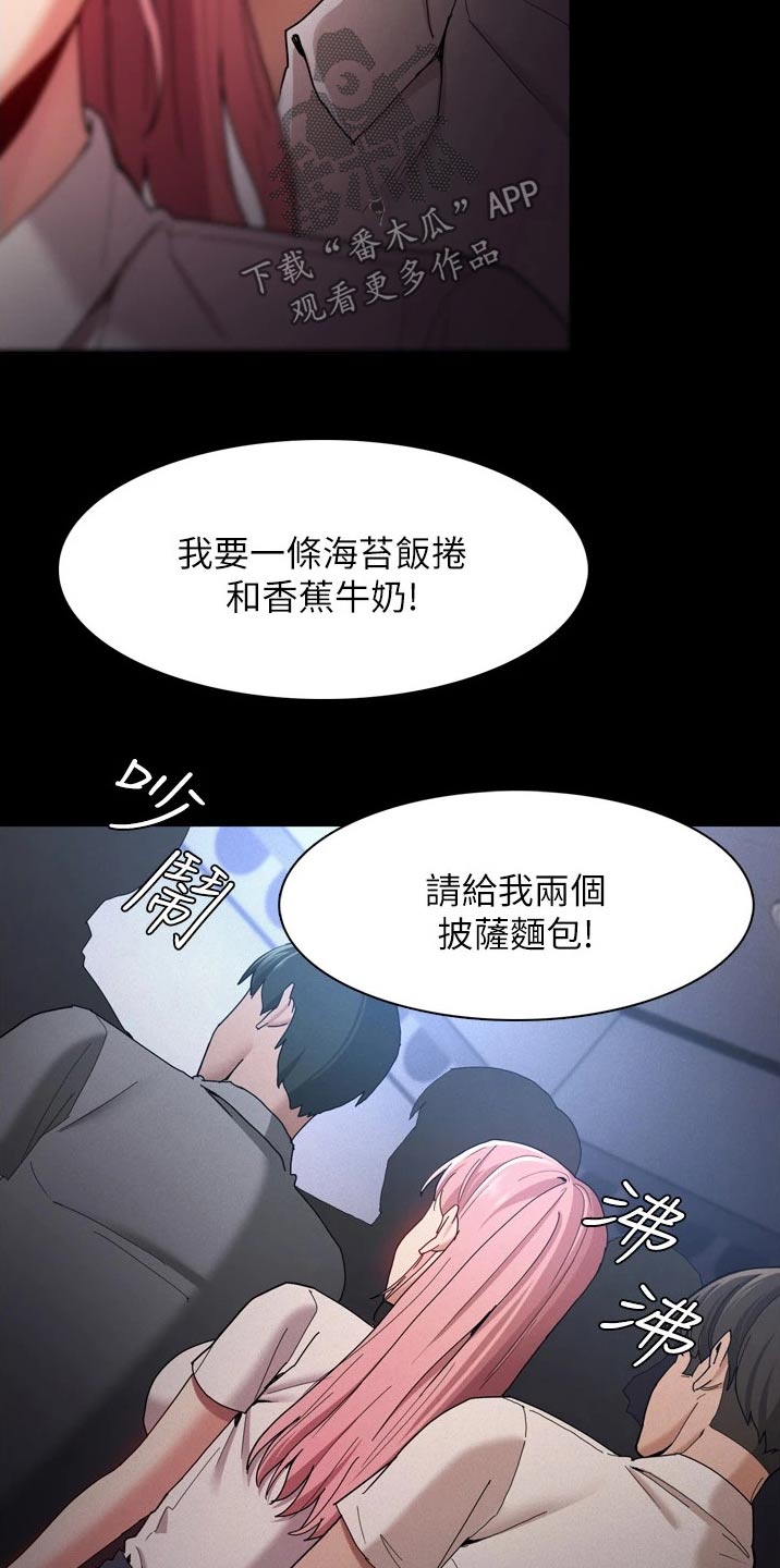 隐藏的面目免费阅读漫画,第12章：拥挤1图