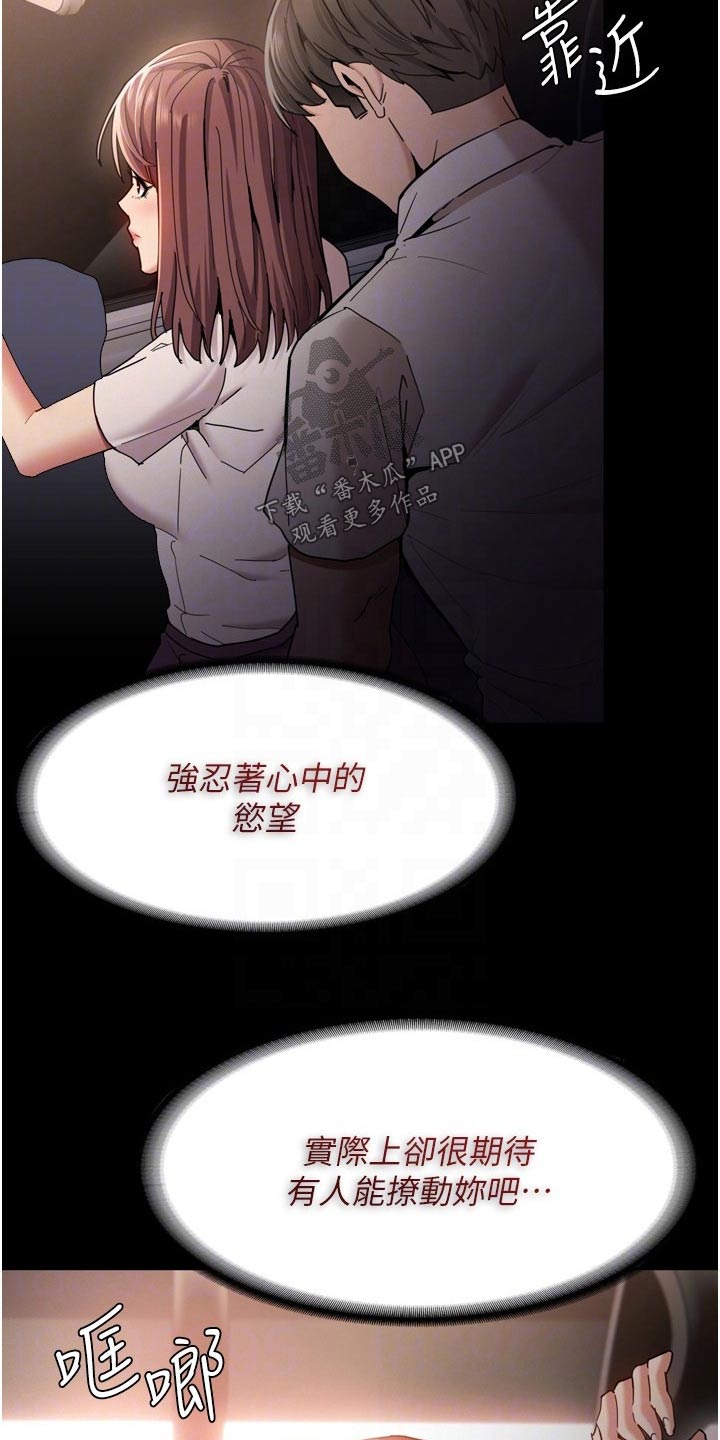 隐藏的面孔韩版未删减迅雷下载电影天堂漫画,第15章：忍不住1图