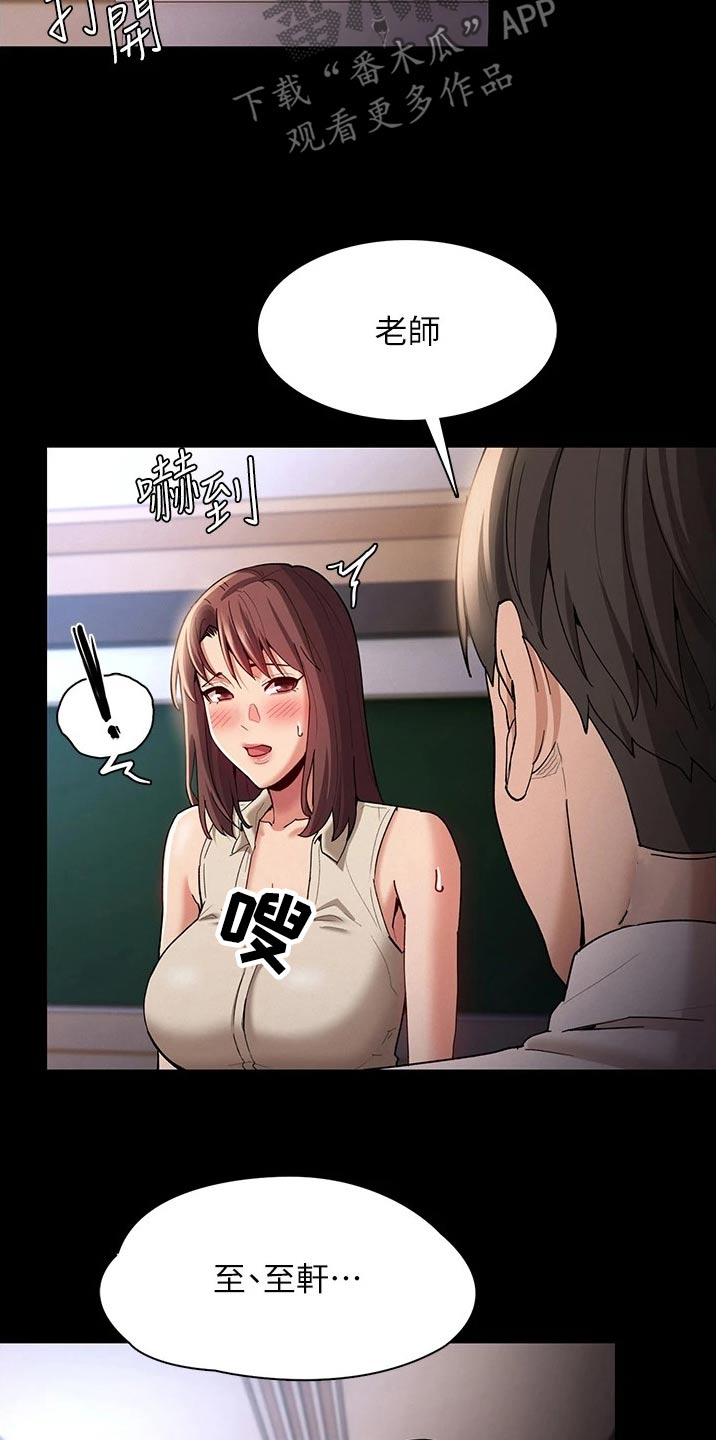 隐藏的面孔全集解说漫画,第23章：怎么办1图