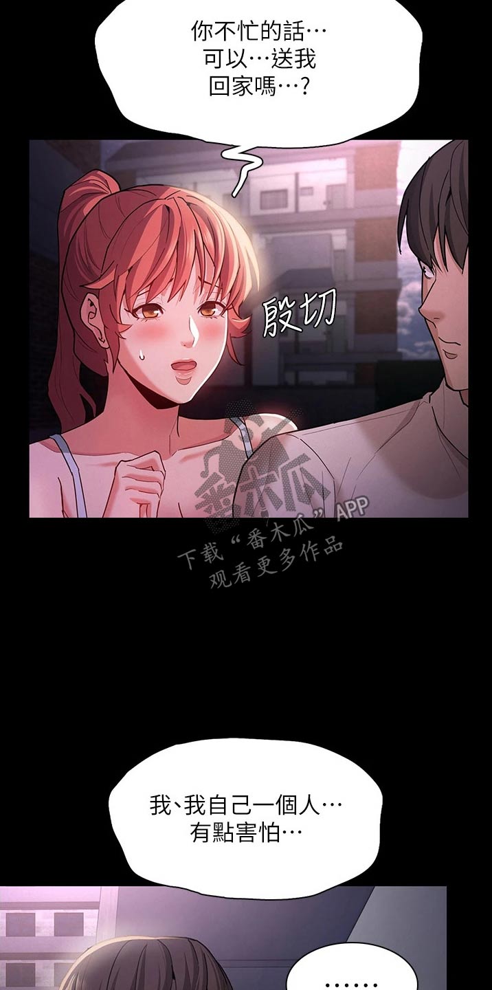 隐藏面目小说漫画,第21章：地铁1图