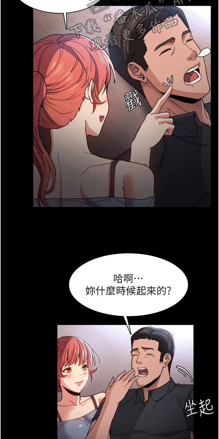 隐藏的面漫画,第7章：机会1图