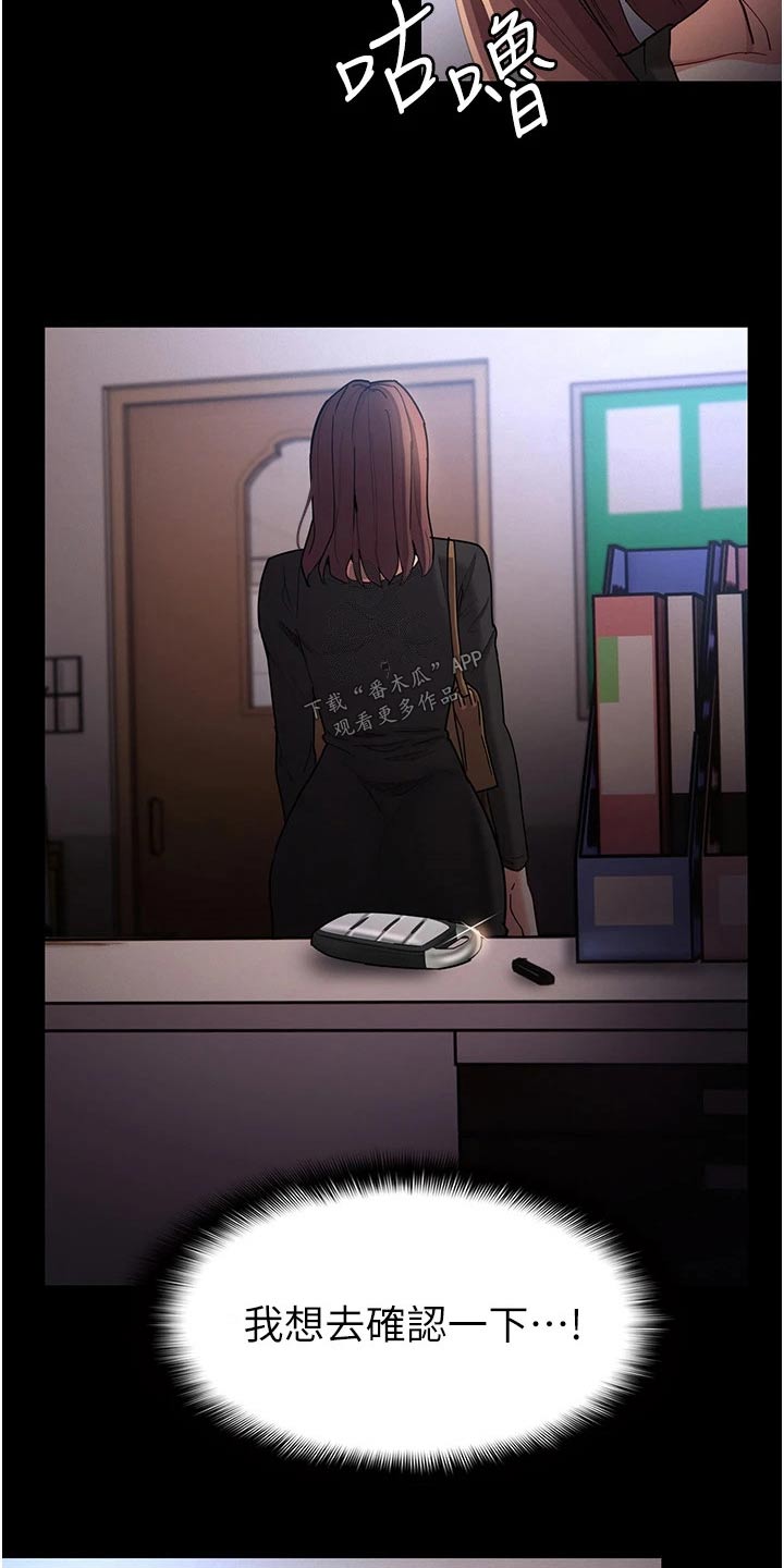 隐藏的面孔全集解说漫画,第18章：确认一下1图