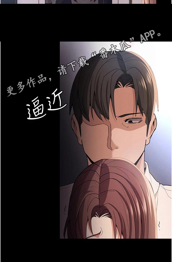 隐藏的面孔全集解说漫画,第18章：确认一下2图